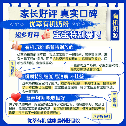 Junlebao organic excellent 3-stage infant formula milk powder 170g can (for children 12-36 months old) new and old random