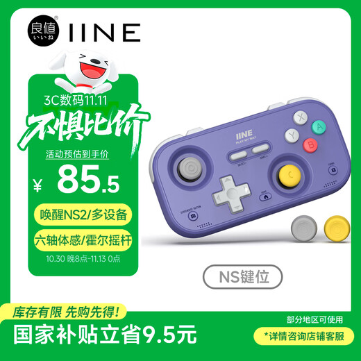 Good Value (IINE) Retro Card Game Controller Switch2 Awakens Mini Controller Somatosensory Page Flip Streaming Android IOS Mobile PC Car Gamer Pokémon ZA NS2 Accessories