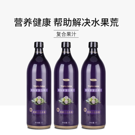 美乐家复合果汁随身包1050ml诺丽果汁大瓶便携装环保超市生活馆官网直购 复合果汁大瓶 1L*1瓶