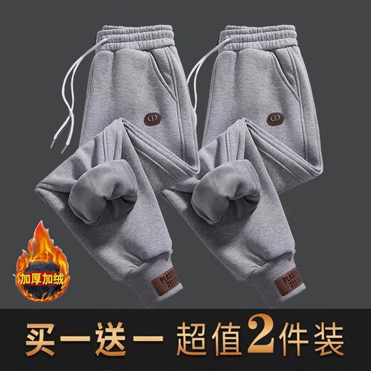 Haoshu Casual Pants Men's Autumn and Winter Thickened Velvet Casual Loose Sports Trendy Stretch Leg Sports Pants Men Black + Gray Velvet Style 2XL 130-150Jin Jin is equal to 0.5 kg