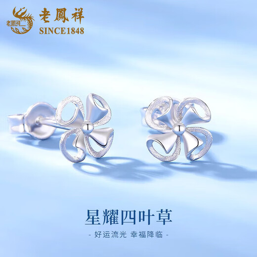 Lao Fengxiang pt950 platinum four-leaf clover earrings for women, platinum ear piercing earrings, Valentine's Day birthday gift for girlfriend and wife, platinum four-leaf clover earrings, about 1.3g, true love gift box