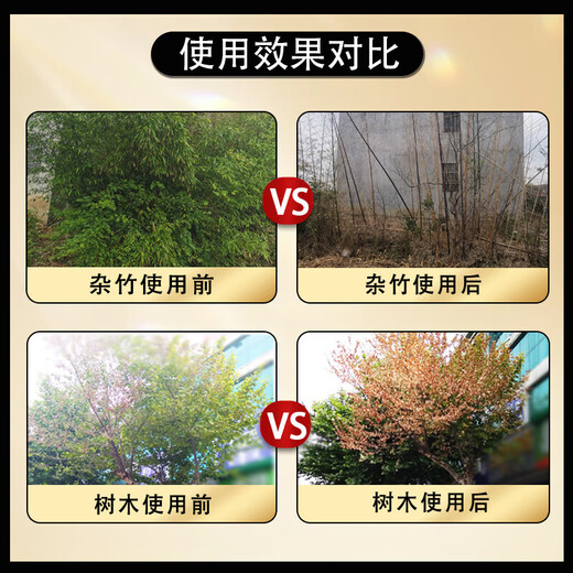 Cyclazinone and copper-based bamboo weed killer, rotten root removal and dead tree agent, special medicine for big tree rotten roots, Cyclazinone granules 500g*5 bags, spray directly