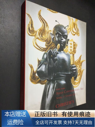 Echtes altes Buch Hong Kong Christie's 27. November 2005 Asiatische zeitgenössische Kunst ASIAN CONTEMP
