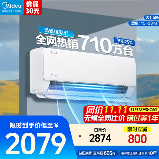 Midea air conditioner hang-up 2025 Midea cool power saving pro large 1.5 hp new first-level energy efficiency variable frequency heating and cooling home bedroom wall-mounted trade-in national subsidy 20% 20% off large 1.5 hp first-level energy efficiency cool power saving 25% power saving