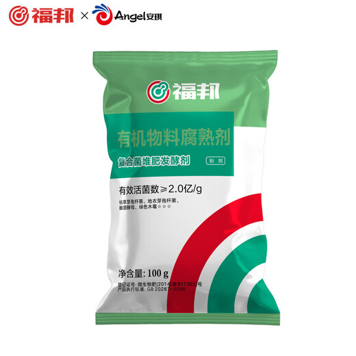 Fubang organic material decomposition agent, odorless fermentation agent, straw feces, kitchen waste biological bacteria to improve soil Angel yeast decomposition agent 100g*10 bags