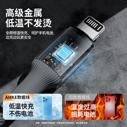 AMKE adapts to Apple charging cable original fast charging iphone mobile phone data cable lightning11/12/13/14promax braided cable