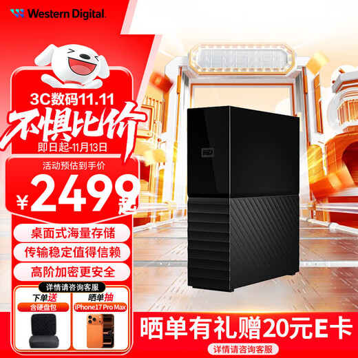 西部数据（WD）移动硬盘 USB3.0 桌面存储 My Book 3.5英寸 大容量 移动台式企业级办公硬盘 加密备份 数据仓库| 12TB 兼容Mac 官方标配