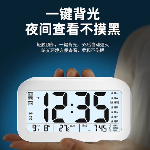 Xiaomi Ecological Chain Same Alarm Clock for Students 2025 New Smart Electronic Clock Desktop Bedside Electronic Alarm Clock White Voice Broadcast LCD Large Screen Battery Model