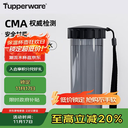 Tupperware Yingcai 430ML plastic cup for men and women, student summer sports water cup, outdoor portable large capacity, cool black