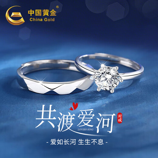 China Gold (CHINA GOLD) Only Love Platinum Ring Couple Proposal Platinum Ring Confession Wedding Anniversary Gift to Girlfriend and Wife Only Love Platinum Ring-Female Ring
