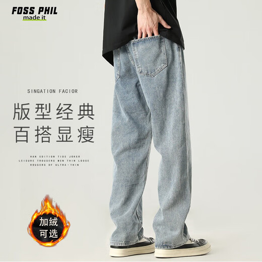 Foss Phil jeans for men in autumn and winter, versatile, slim, loose, straight, trendy wide-leg American casual pants, medium blue XL