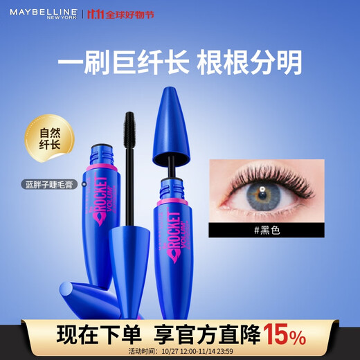 Maybelline Arrow Mascara Blue Fatty, defined curls and slender roots, naturally bright black 10ml, birthday gift for women