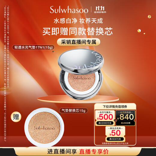 Sulwhasoo Magic Mirror Cushion Water Glow Version 17N1 Vanilla White 15g Lasting Makeup Concealer Gift Procurement and Sales Live Room