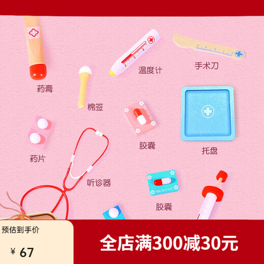 木玩世家小医生玩具套装护士儿童打针过家家男女孩扮演仿真宝宝玩具听诊器