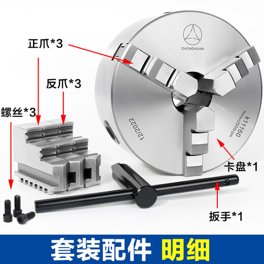 Zhonghuan three-claw chuck 11 high-precision CNC instrument lathe chuck 10-inch manual three-claw grab plate 250320C K21-200 front piercing 3 holes