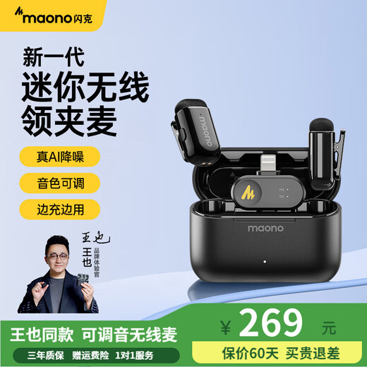 Maono Wireless Microphone Lavalier Microphone One-to-Two Live Broadcast Short Video Outdoor Noise Reduction Android Apple Phone Camera Recording Professional Tuning Mini Microphone Voice Changer Maono T1mini T1 One-to-Two + Charging Compartment Apple 14 and Below