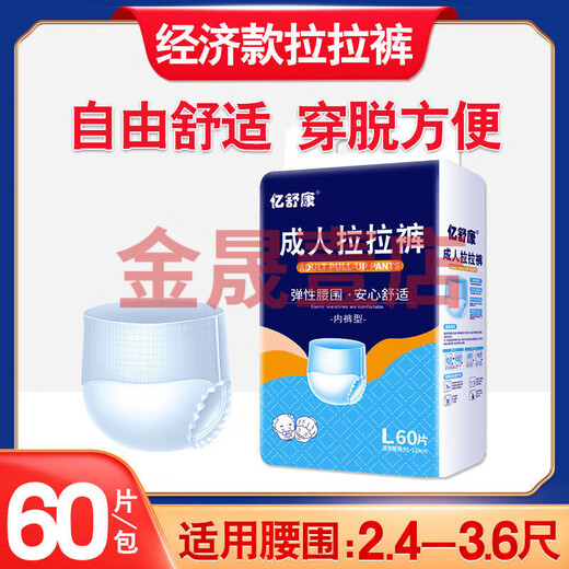 Yi Shukang thickened adult pull-up pants for the elderly, diapers for men and women, elderly incontinence underwear type adult diapers, economical size XXL size, 40 pieces x 3 packs