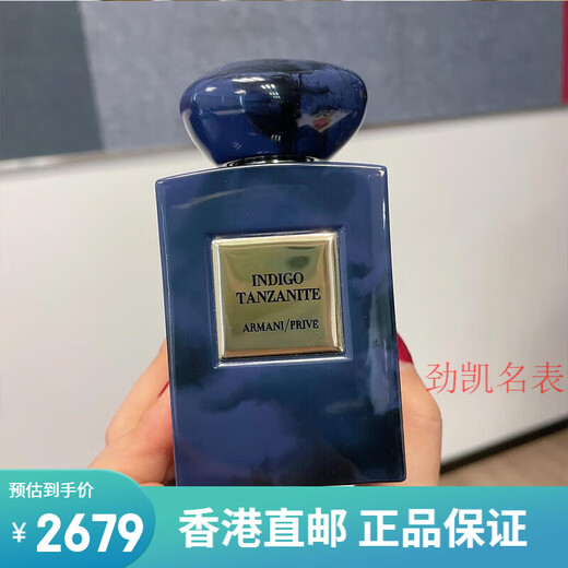 Armani holiday gift haute couture noble fresh perfume Suzhou Peony Yihe clear sandalwood Japanese style jasmine accessories indigo tanzanite 50ml