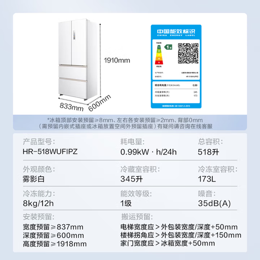 Hualing Shenji Little Zeus 518 Midea produces automatic ice making dual system 60cm ultra-thin zero-embedded French multi-door refrigerator HR-518WUFIPZ 20% national subsidy for home appliances