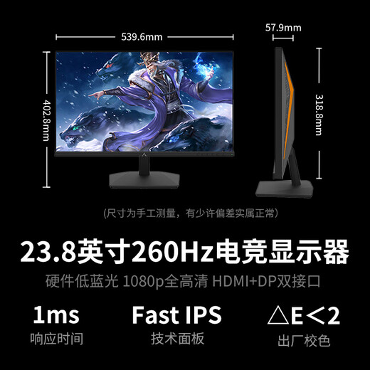 Lecoo联想来酷23.8英寸超频260Hz FastIPS硬件低蓝光 HDR400亮度 1ms暗区突围游戏电竞显示器 N2456S