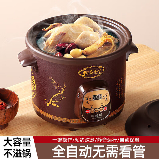 Electric stew pot steamer electric cooking pot stew pot casserole stew and steam all-in-one food supplement pot stew soup cup electric stew pot electric casserole soup pot stew water-proof porridge multi-functional brown 3.5L mechanical manual model