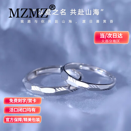 MZMZ platinum ring in the name of love pt950 platinum couple ring birthday anniversary gift for girlfriend light luxury model - couple ring in the name of love
