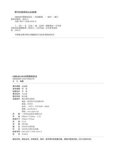 Neue orientalische logische Lesemethode GRE&GMAT