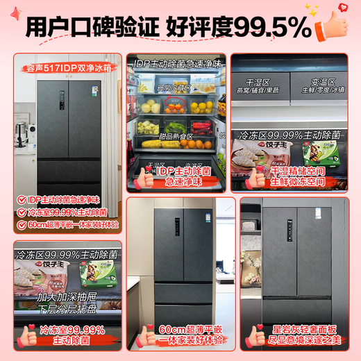 Rongsheng double-purified 517L French multi-door refrigerator ultra-thin zero-embedded first-class energy efficiency air-cooled frost-free large-capacity active sterilization gray BCD-517WD2MPQLA national subsidy