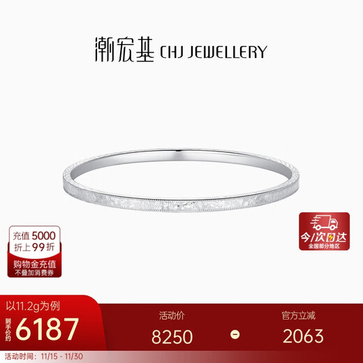 Chao Acer PT950 Platinum Bracelet Crushed Ice Girls Birthday Gift Pricing Platinum SDP40000173 About 11.2g
