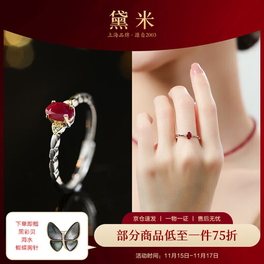 Demi Mofei Ruby Ring Colorful Girl Classic Versatile S925 Silver Open Ring as a Gift for Girlfriend
