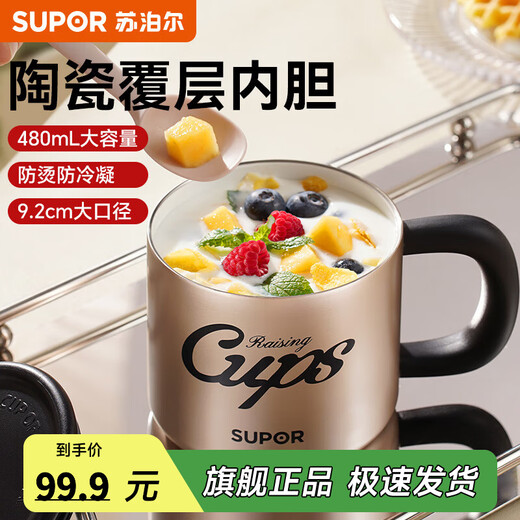 SUPOR mug with lid and spoon, insulated coffee cup, office water cup, female tea cup, Teacher's Day gift, cool silver, ceramic-coated inner tank 480ml