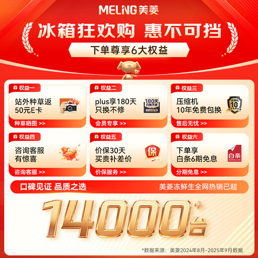 MeiLing Frozen Fresh 503L Cross Door Refrigerator Constant Temperature Fresh Frozen Ultra-Thin Embedded Household Dual System Four Doors Level One Large Capacity BCD-503WPU9CDZX National Subsidy