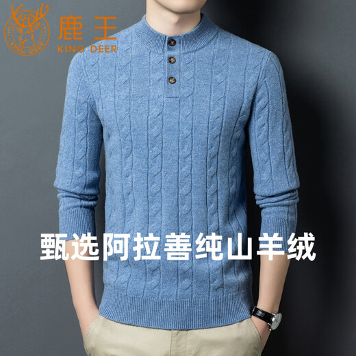 KING DEER high-end men's pure cashmere sweater twist knitted Henry collar 2025 autumn and winter new thickened sweater beige pure cashmere 2XL 180/54