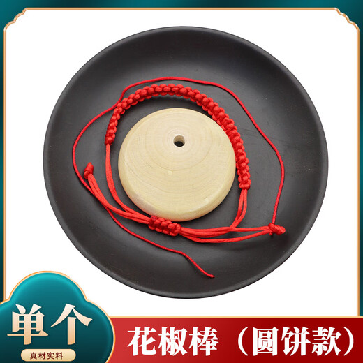 Shijanu pepper stick, pepper wood molar stick, baby teether, baby chewing gum toy for 6 months and above, anti-eating during teething period, pepper stick (round cake style)