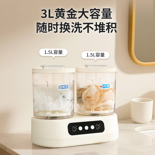 Xiaomi series double-bucket laundry cup sock washing machine fully automatic underwear and underwear small wash and remove all-in-one mini washing machine 3L laundry underwear and socks washed separately for healthier