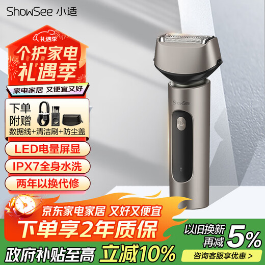 小适电动往复式三刀头剃须刀全身水洗便携刮胡刀送男友送父亲生日礼物 K1