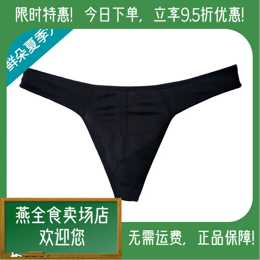 Universal cotton stretch thong men's cotton underwear sports men's running underwear red XL