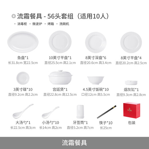 Jingdezhen (jdz) ceramic tableware set dish set home 2025 new high-looking Chinese housewarming gift boxed flow frost