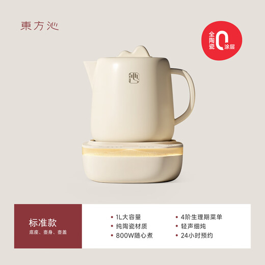 Dongfangqin Ceramic Food Pot Home Multi-functional Office Stew-in-One Health Pot Tea Maker Flower Teapot Thermostatic Pot Kettle Pure Ceramic Food Pot Standard 1L