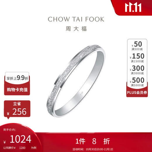 Chow Tai Fook Simple Geometric PT950 Platinum Ring No. 15 PT163142