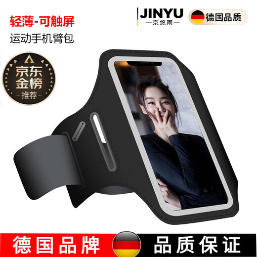 Jingyouyu German light and thin running mobile phone arm bag touch screen wrist bag waterproof arm strap arm bag men and women sports mobile phone thin and light touch screen arm bag silver medium size suitable for 6.2 inches