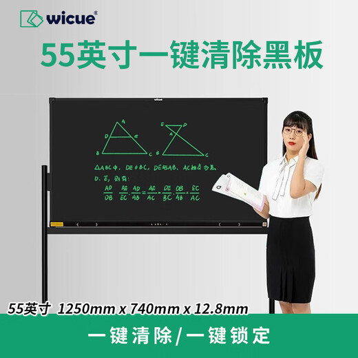 Weiku 55-inch LCD blackboard handwriting board electronic blackboard drawing board large size highlight conference teaching training lecture live broadcast home 55-inch/one-click clear + mobile stand