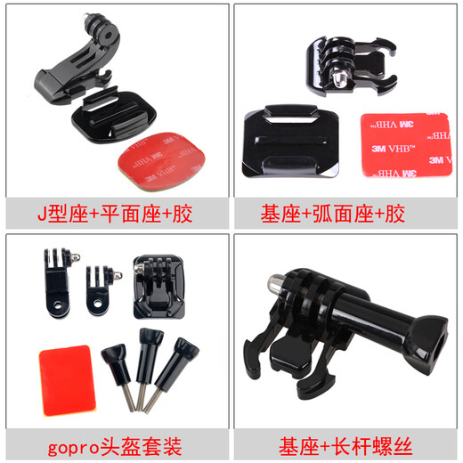 Yaofeng suitable for GoPro sports camera quick release base adapter backpack clip buckle connector helmet fixed bracket 360 arm strap one
