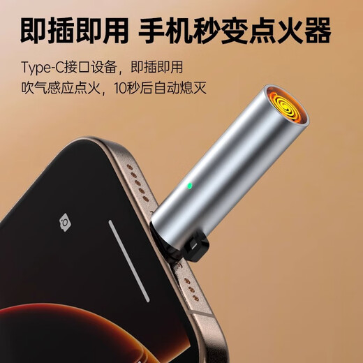 Li Shen mobile phone cigarette lighter electronic lighter type-c rechargeable can go on the plane trendy life appliances your cigarette lighting artifact car charging igniter windproof travel portable consignment space silver type-c interface mobile phone cigarette lighter blow ignition + intelligent control extinguishing + plug and play