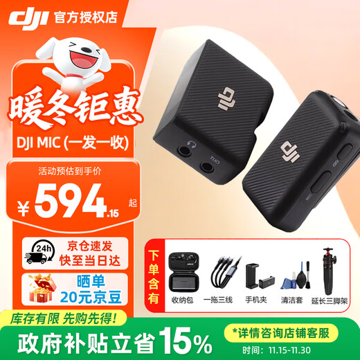 DJI Mic 2 wireless lavalier microphone Android IOS mobile phone SLR mirrorless camera interview vlog outdoor live recording Little Bee radio microphone DJI Mic one-to-one official standard configuration