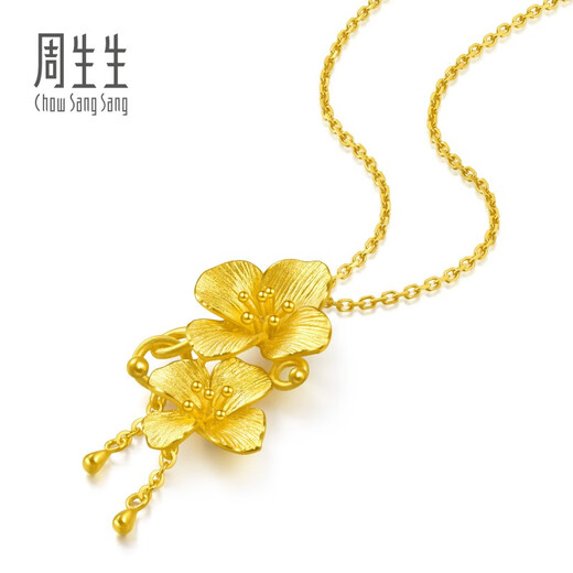 Chow Sang Sang pure gold hydrangea gold pendant Shengsheng Youxi three gold jewelry does not include necklace 86594P priced at 6.75 grams (including labor cost of 200 yuan)