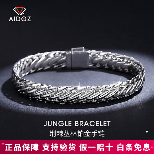 Aido Diamond Platinum Bracelet Men's pt950 Platinum Solid Three Horsewhips Show Domineering Thick Bracelet, Ready Stock, Weight 77.40g, Length 20cm, Thickness About 9.5mm