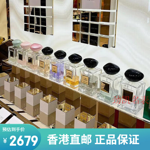 Armani holiday gift haute couture noble fresh perfume Suzhou Peony Yihe clear sandalwood Japanese style jasmine accessories indigo tanzanite 50ml