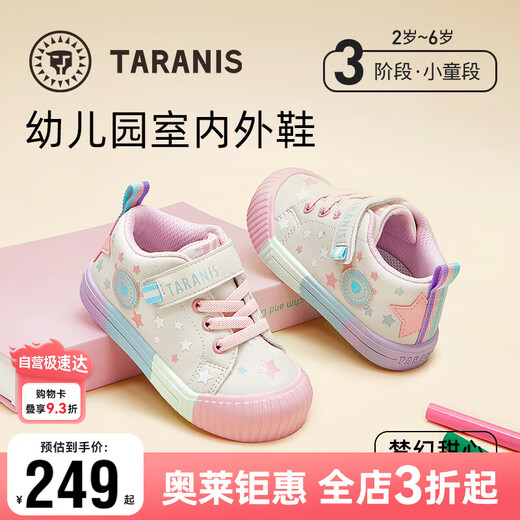 Tyrannis 311 autumn boys' shoes, wear-resistant kindergarten shoes, girls' indoor shoes, soft-soled casual shoes, white/pink/blue size 27