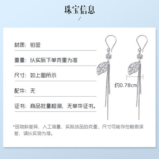 Wanfulong genuine platinum PT950 niche high-end earrings and ear hooks with leaf tassel temperament birthday gift Platinum PT950 leaf tassel niche ear hooks pair 3.59g